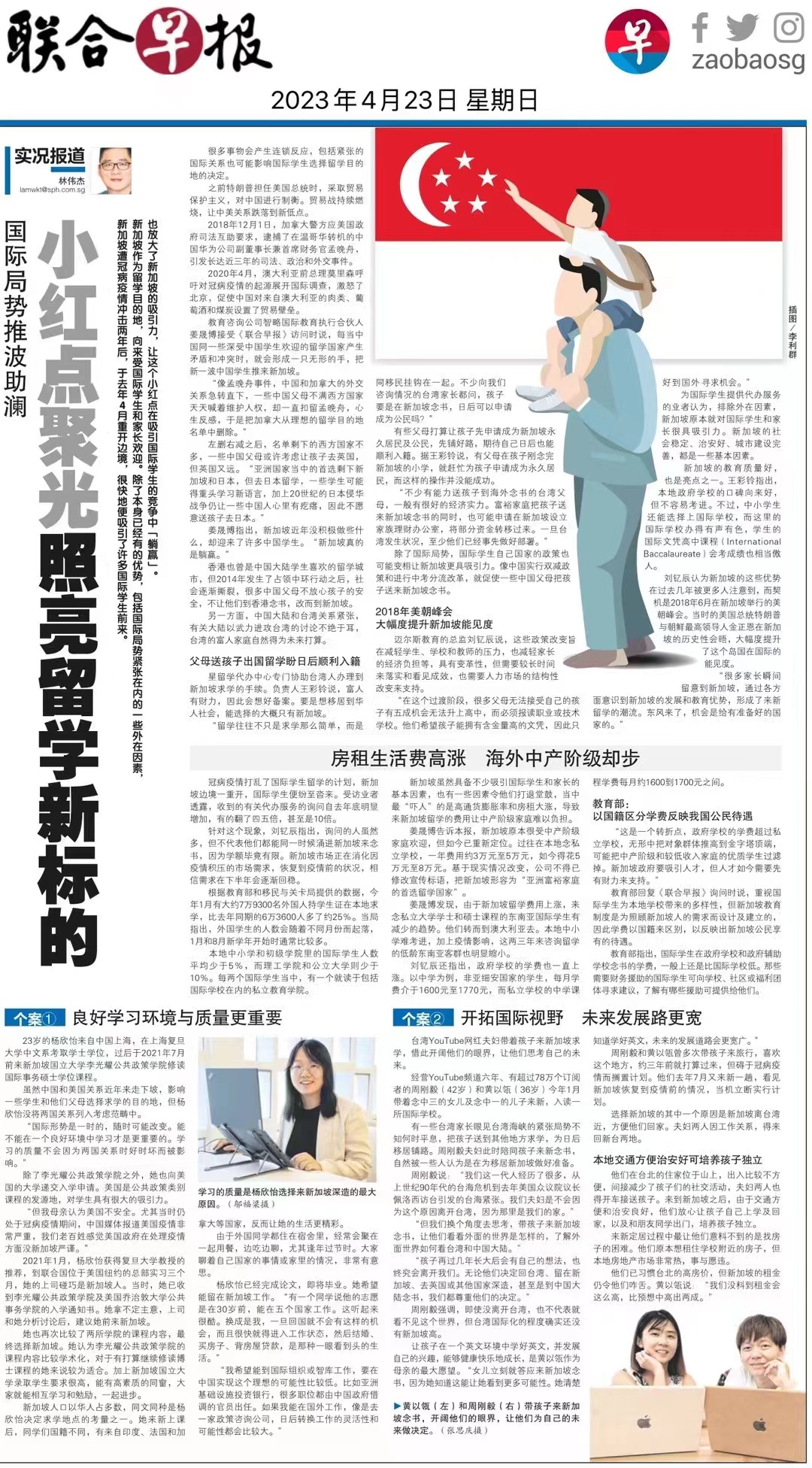 微信图片_20230424132611
